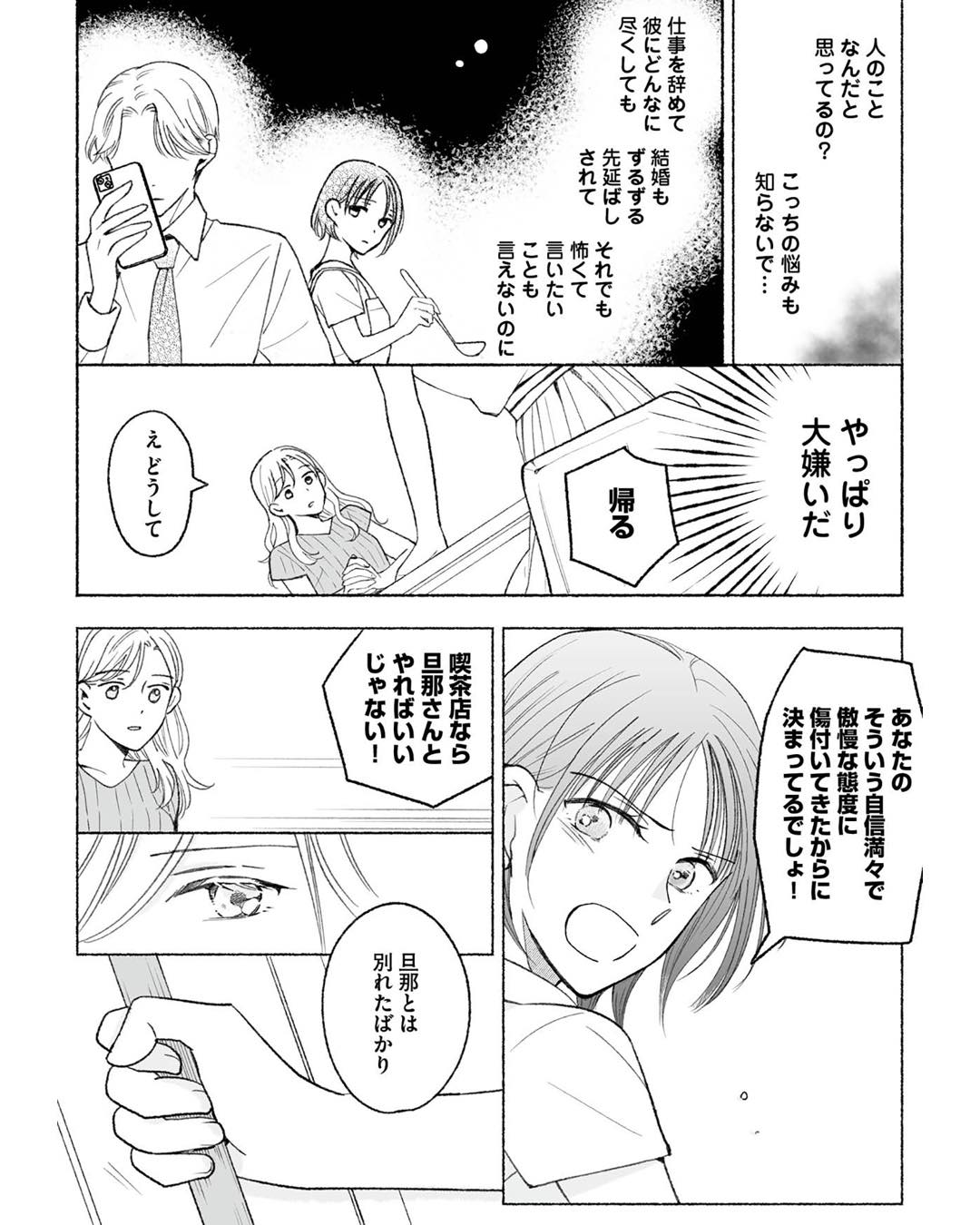 https://sub.reacomi.com/ig_13 _スイートライムジュース1話3校ゲラ戻し15.jpg